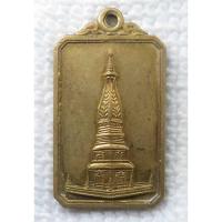 ราคา เหรียญ พระธาตุพนม ที่ระลึกบูรณะวิหารคต รุ่น 2 วัดพระธาตุพนม ปี 2537 (15926352330)