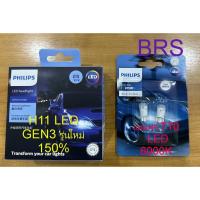 ราคา หลอดไฟหน้ารถยนต์ PHILIPS : LED ULTINON Pro3021 6000K ขั้ว H11 แถมฟรี PHILIPS T10 Pro3100 Ultinon LED 6000K หลอดไฟ LED (1983080733)