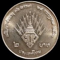 ราคา เหรียญกษาปณ์ที่ระลึกเนื่องในวโรกาสที่สมเด็จพระบรมโอรสาธิราชเจ้าฟ้ามหาวชิราลงกรณ สยามมกุฎราชกุมาร ทรงมีพระชนมายุ 36 พรรษา (27558871226)