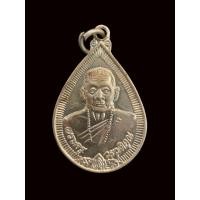 ราคา เหรียญหยดน้ำหลวงปู่ครูบาอิน อินโท วัดฟ้าหลั่ง จังหวัดเชียงใหม่ รุ่นสุขใจ ปี พ.ศ. 2539 เนื้ออัลปาก้า (27105284965)