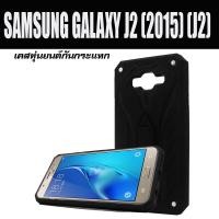 ราคา ACT เคส Samsung Galaxy J2 2015 / SM-J200F / J2 / ซัมซุง กาเเล็กซี่ J2 2015 ขนาดจอ 4.7 นิ้ว รุ่น Transformer Series (3201956677)