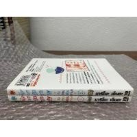 ราคา จอมมารติดเกาะ ~กับก๊วนเพื่อนหรรษา~ 1-2จบ Luckpim รักพิมพ์ (23163793310)