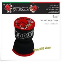 ราคา ผ้าหุ้มเกียร์ หัวกลม 1 ชิ้น ลาย Kid Devil 07 size 10.5x12 cm. ใช้หุ้มเกียร์ ปกป้องจากความร้อน รอยขีดข่วน ลิขสิทธิ์แท้ (6337234547)