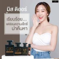 ราคา น้ำหอมกลิ่นมิสดิออร์ น้ำหอมฌาดามีให้เลือก4ขนาด (17299316827)