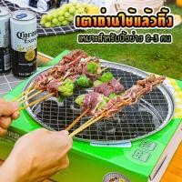 ราคา เตาปิ้งย่างถ่าน กระทะปิ้งย่าง เตาปิ้งย่างแบบถ่าน ตะแกรงย่าง ปลอดภัย เตาย่างพกพา เตาปิ้งย่าง เตาปิ๊กนิ๊ก สะดวกใช้งานง่าย (27021217594)