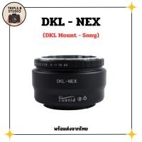 ราคา (DKL-NEX) อะแดปเตอร์ (Fusnid) Lens mount adapter DKL Mount - Sony (Nex) (27914927849)