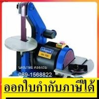 ราคา BTS700 แท่นขัดกระดาษทราย สายพานพร้อมจานกระดาษทราย by Scheppach จาก เยอรมันแท้ ประกันจ้า (1115056119)