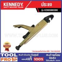 ราคา <>KENNEDY ประแจ KEN5588330K ***สินค้าจำกัด 1 ชิ้น ต่อ 1 คำสั่งซื้อ*** (27472877275)