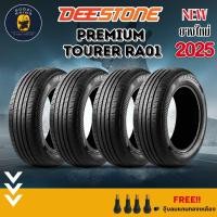 ราคา DEESTONE รุ่น Premium Tourer RA01 185/55R15 195/50R16 215/50R17 ยางใหม่ปี 2025(ราคาต่อ 4 เส้น) แถมฟรีจุ๊บลมตามจำนวนยาง (14222201140)