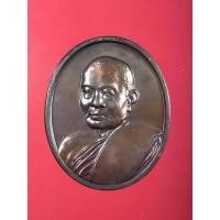 ราคา เหรียญสมเด็จพระสังฆราชวาสน์ ครบรอบ 100 พรรษา ปี 2541 (18853855389)