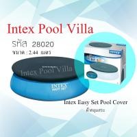 ราคา ผ้าคลุมสระน้ำขนาดใหญ่ 8 ฟุต Easy Set Pool Intex-28020 (2170177801)