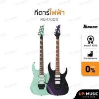 ราคา กีตาร์ไฟฟ้า Ibanez RG470DX (25582346248)
