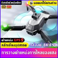 ราคา 2025Drone โดรมบังคับ DJIระดับ โดรน เครื่องบินGPS กลับอัตโนมัติ กล้องคู่8K HD Brushless หลีกเลี่ยงอุปสรรค SMARTHOVER WIFI (28457374835)