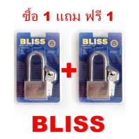 ราคา 1 แถม 1 BLISS​ กุญแจลูกปืน​ คอยาว​สีเงิน 40​ mm. (2185416791)