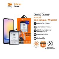 ราคา Commy แบตเตอรี่ Samsung Galaxy A/ M series รุ่น A7/A02s/A42/A51/A52/A33/A53/A31/A01/A02/A13/A23/M20 (3653039329)