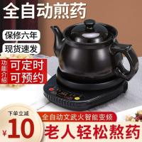 ราคา หม้อต้มยาจีน หม้อต้มยาจีน หม้อต้มยาจีนอเนกประสงค์ หม้อต้มยาจีน หม้อต้มยาจีนในครัวเรือน หม้อต้มยาจีน (26705538408)