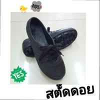 ราคา สตั๊ดดอย #ร้องเท้าทำไร่ทำสวน # เดินป่า (2453297562)