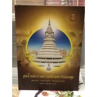 ราคา สมโภชพระมหาเจดีย์มหารัชมงคล วัดปากน้ำ เขตภาษีเจริญ กรุงเทพมหานคร (25506062298)