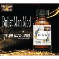 ราคา หัวเชื้อน้ำหอม กลิ่นบลูเมท แมนโหมด ขนาด 30 cc# หัวเชื้อเข้มข้น # ติดทนนาน (3652211014)