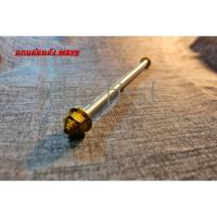 ราคา แกนล้อหลัง Wave สีทอง (2380760642)