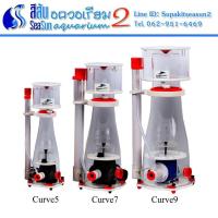 ราคา สกิมเมอร์ตู้ปลา Bubble magus Curve5 / Curve7 /Curve9 Protein Skimmer รองรับน้ำได้ถึง 500 ลิตร/ 900 ลิตร / 1500 ลิตร (3005289034)