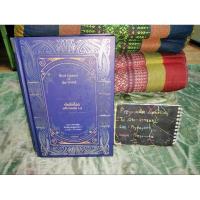ราคา หนังสือประวัติศาสตร์ บันทึกโลกฉบับรวมเล่ม1-2 (18688758102)