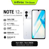 ราคา Infinix Note 12 8+256GB | G96 ชิปเซ็ตเกมมิ่ง, โทรศัพท์มือถือ 6.7" FHD +จอแสดงผล AMOLED โทรศัพท์ (ประกันศูนย์ 1 ปี) (20506597070)