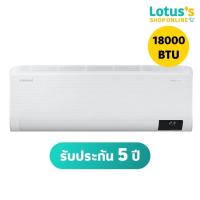 ราคา ซัมซุง เครื่องปรับอากาศ ขนาด 18000 Btu รุ่น AR18CYHCAWKNST (ไม่รวมค่าติดตั้ง) SAMSUNG AIR CONDITIONER INVERTER 18000BTU (24859826655)