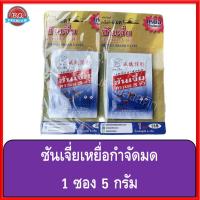 ราคา ส่งไว!!Shanjia ซันเจี่ย เหยื่อกำจัดมด ยาฆ่ามด ตรามด 3 ตัว (12597064863)