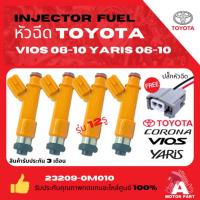 ราคา หัวฉีด Toyota Vios 2007-2012, Yaris 2006-2013 Avanza /Suzuki Swift 1NZ,K3,K12B OEM ฟรี!ปลั๊กหัวฉีด (27355892113)