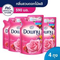 ราคา Downy® ดาวน์นี่ สวนดอกไม้ผลิ น้ำยาปรับผ้านุ่ม ผลิตภัณฑ์ปรับผ้านุ่ม สูตรเข้มข้นพิเศษ (ขนาด 590 มล x 4) (9989020840)