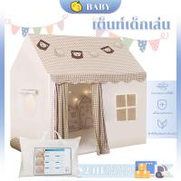 ราคา บ้านเด็ก เต็นท์เด็ก บ้านของเล่น บ้านบอล สำหรับเด็ก ใหม่ล่าสุด (28424237849)
