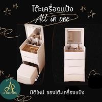 ราคา GoodLuck โต๊ะเครื่องแป้งสไตล์เกาหลี พร้อมเก้าอี้ ที่นั่ง เก้าอี้ โต๊ะอเนกประสงต์ t99 (24765632589)