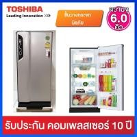 ราคา Toshiba ตู้เย็น 1 ประตู ความจุ 6.2 คิว รุ่น GR-D175-MS (สีเงิน) (8033970961)