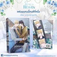 ราคา <SALE จัดส่งฟรี> แฟนผมคนนี้คนดีที่หนึ่ง *ไม่กริบ มือหนึ่งในซีล (23679708909)