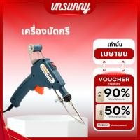 ราคา หัวแร้งปืน 60W หัวแร้งบัดกรี 220V อุปกรณ์บัดกรีป้อนตะกั่วอัตโนมัติ ปืนหัวแร้ง หังแร้งบัดกรี ปืนบัดกรี หัวแร้งบัดกรีไฟฟ้า (25235726624)
