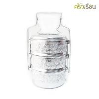 ราคา แมวน้ำ ปิ่นโต ลายไทย อลูมิเนียม สีเงิน 14 ซม. 3 ชั้น ตราแมวน้ำ ปิ่นโตแมวน้ำ ปิ่นโตถวายพระ ปิ่นโตลายไทย (1055202704)