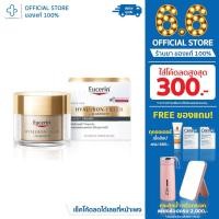 ราคา Eucerin EUCERIN HYALURON-FILLER + ELASTICITY NIGHT CREAM 50ML ผลิตภัณฑ์บำรุงผิวหน้าและบริเวณลำคอสูตรกลางคืน (12652684032)