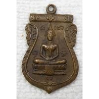 ราคา เหรียญ พระพุทธ หลังหลวงพ่อน้อย วัดโพธิ์สระโสภณ จ.อ่างทอง (6340262774)