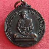 ราคา พระครูโสภณ วัดบัวงาม (16030875633)