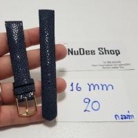 ราคา ⌚ สายนาฬิกา 16 mm. หนังปลากระเบนแท้ ⌚ สายนาฬิกาหนังปลากระเบนแท้ (5345292371)