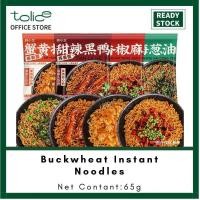 ราคา 0719 麦方便面 葱油面 黄利酱面 代餐0-ไขมันบัควีทบะหมี่กึ่งสําเร็จรูปน้ํามันต้นหอมก๋วยเตี๋ยวปูไข่ซอสก๋วยเตี๋ยวอาหารทดแทนอาหารอาห (28261051604)