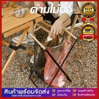 ราคา ที่แขวนถุงสำหรับทิ้งขยะ​ที่แขวนถุงขยะ ที่แขวนถุงขยะ แคมป์ปิ้ง ขาแขวนถุงขยะ พับเก็บได้ ถังขยะพับได้ (43950291779)
