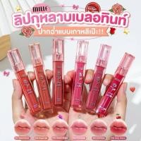 ราคา ของแท้ / MILLE ลิปเบลอทินท์ ROSE WATER BLURING TINT 4.2G. (27410360091)