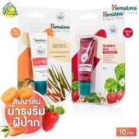 ราคา หิมาลายา สตรอว์เบอร์รี กลอส / ลิป บาล์ม [สินค้ามีให้เลือก 2 สูตร] ลิป ลิปบาล์ม ลิปกลอส (29785702166)