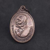 ราคา ✅พระแท้เหรียญช้างคู่เทพมงคล หลวงพ่อแพ วัดพิกุลทอง จ.สิงห์บุรีสร้างปี 2539 ที่ระลึกอายุครบ 95 ปีเนื้อทองแดง (29103250394)