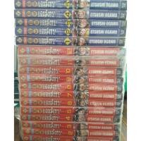 ราคา ยอดกุ๊กแดนมังกร 2ภาค (1105621741)