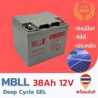 ราคา ใหม่ มือ1 แบตเตอรี่Deep Cycle GEL 12V 38AH สินค้ามีประกัน พร้อมส่ง!! (19358640439)