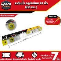 ราคา ระดับน้ำ 24 นิ้ว ระดับน้ำแบบยาว ระดับน้ำแม่เหล็ก ระดับน้ำstanley ระดับน้ำ อลูมิเนียม 24 นิ้ว (60 ซม.) (24510523520)