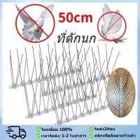 ราคา หนามไล่นก กันนกพิราบ ไล่นกพิราบ กันนกเกาะ อุปกรณ์ไล่นกทำรัง หนามกันนกเกาะ หนามกันนก ที่ดักนก สแตนเลส ทนทาน (27866335098)